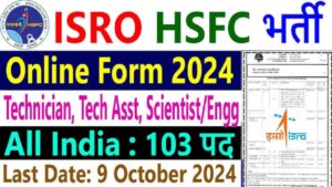 ISRO HSFC Various Post Online Form 2024