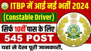 ITBP Constable Driver Online Form 2024