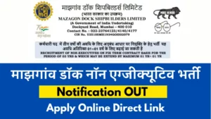 Mazagon Dock Non Executive Recruitment 2024