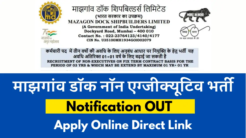 Mazagon Dock Non Executive Recruitment 2024