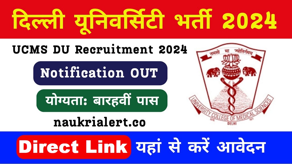 UCMS Junior Assistant Recruitment 2024