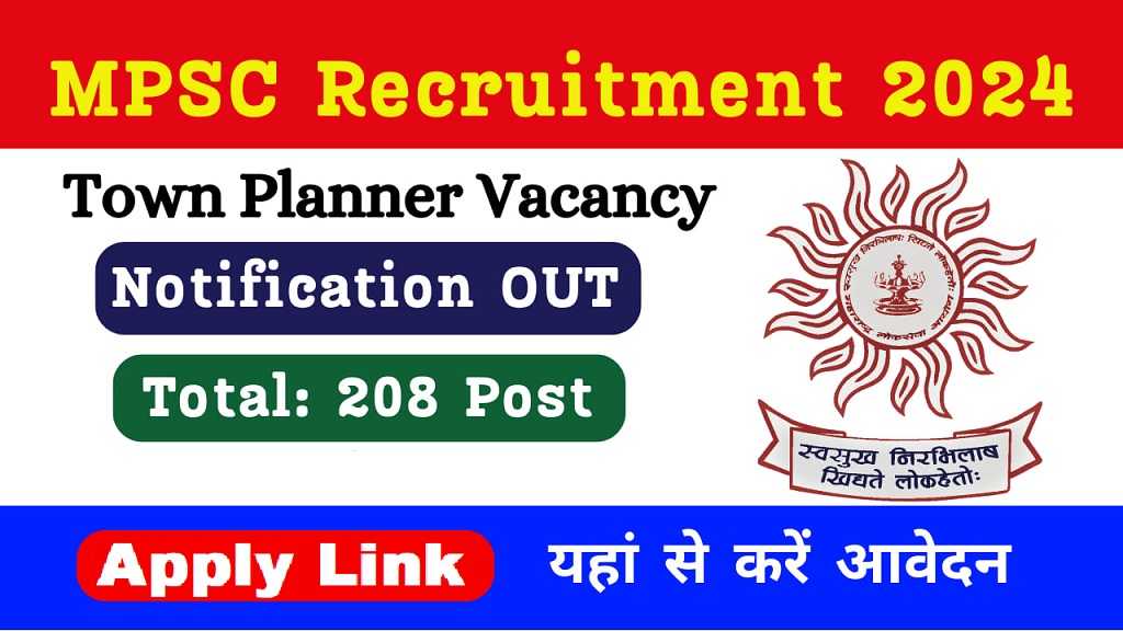 MPSC Town Planner & Assistant Town Planner Online Form 2024