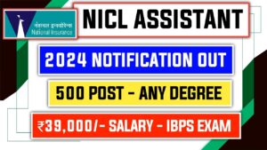 NICL Assistant Recruitment 2024