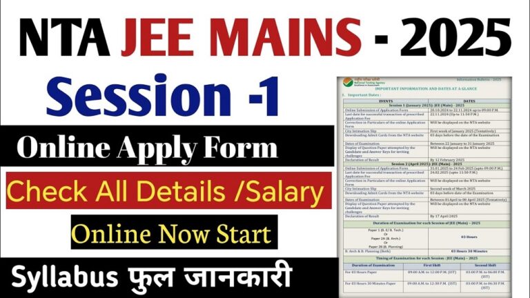 NTA JEEMAIN Session I Online Form 2025