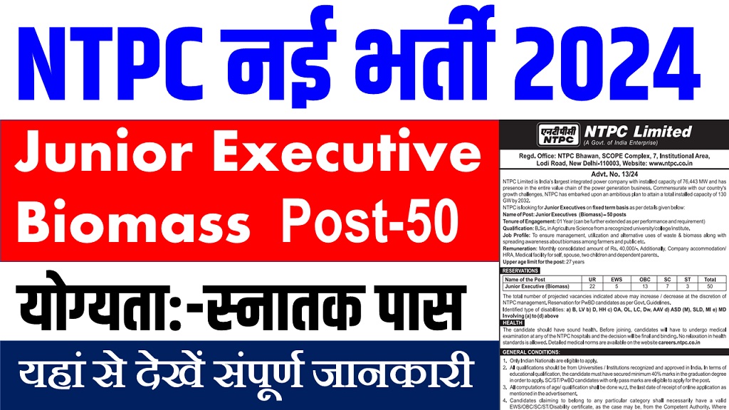 NTPC Junior Executive Biomass Online Form 2024