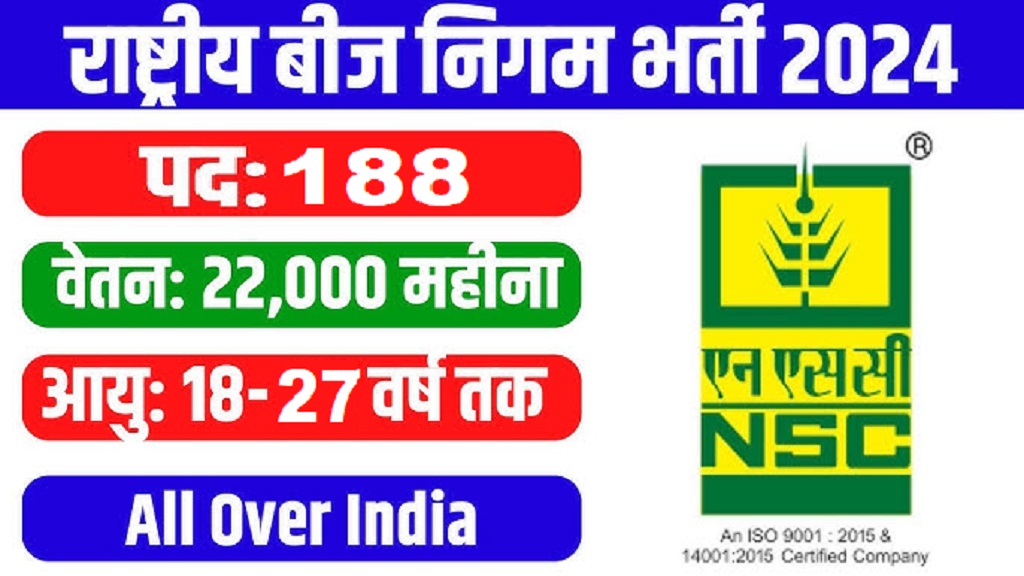 India Seeds NSCL Various Post Online Form 2024
