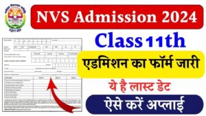 Navodaya Vidyalaya Class 11th Admission Online Form 2025-26