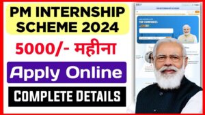 PM Internship Scheme 2024 Online Form