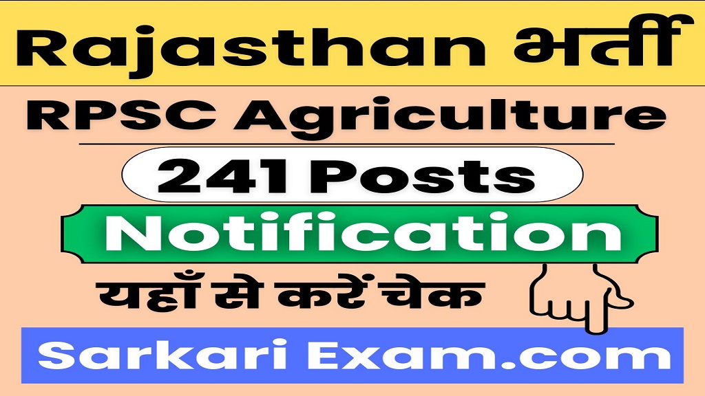 RPSC Agriculture Various Post Recruitment 2024