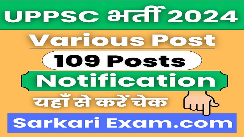 UPPSC Various Post Recruitment 2024