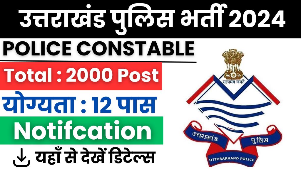 Uttarakhand Police Constable Recruitment 2024