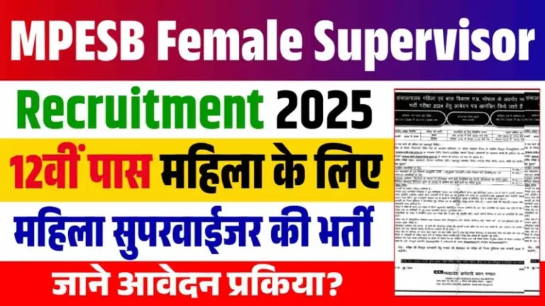 MPESB Paryavekshak (Supervisor) Grade-3 Recruitment 2025