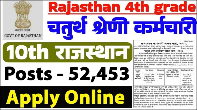 RSMSSB Group D Recruitment 2025