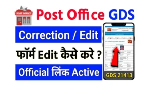 India Post GDS Online Correction / Edit Form 2025