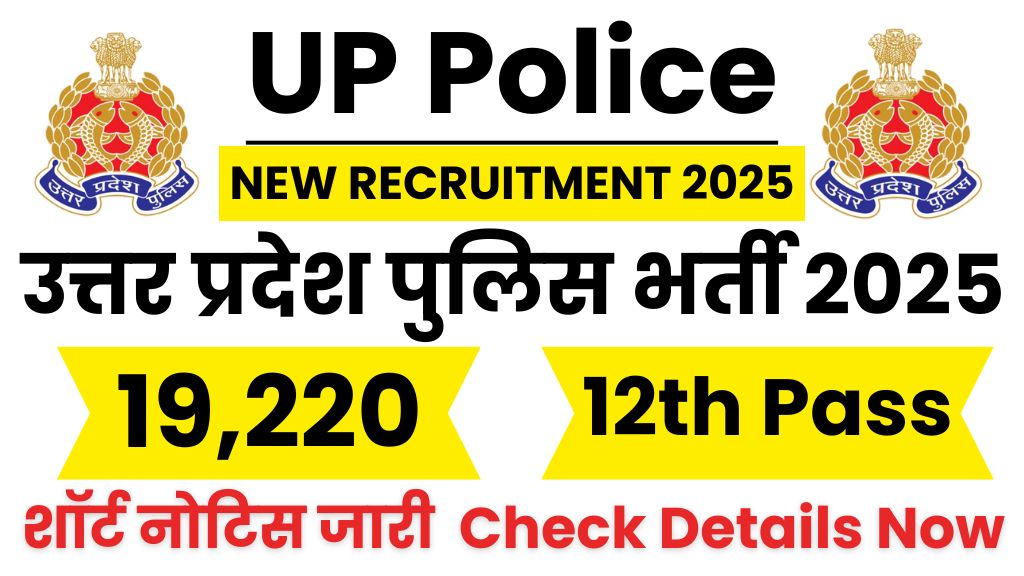 UP Police Constable Recruitment 2025