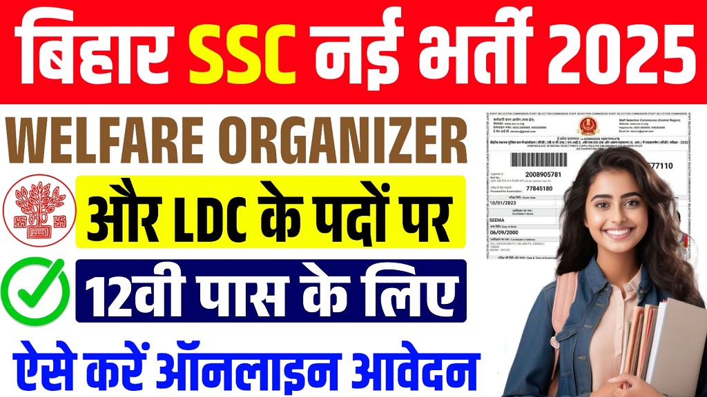 BSSC Welfare Organiser and Lower Division Clerk Recruitment 2025