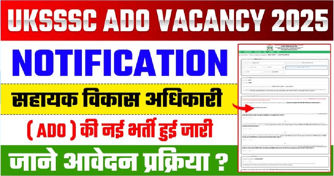 UKSSSC ADO Recruitment 2025