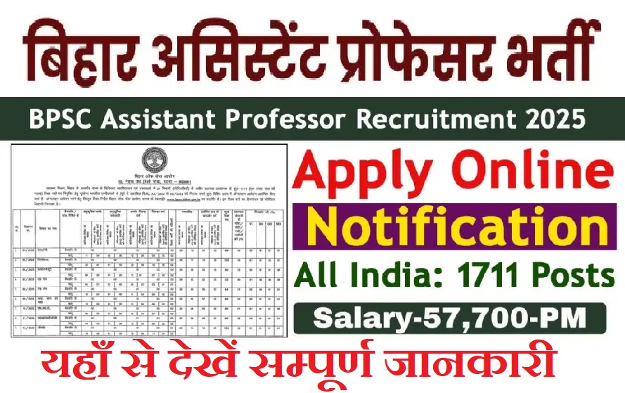 BPSC Assistant Professor Recruitment 2025