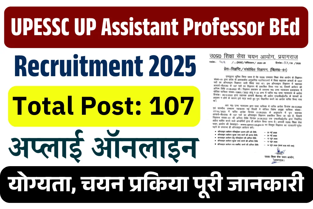 UPESSC Assistant Professor B.Ed Recruitment 2025