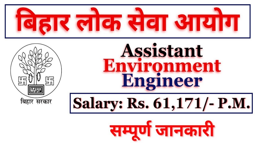 BPSC Assistant Environmental Engineer & Other Post Recruitment 2025